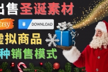出售圣诞节主题Photoshop设计素材，日赚100美元以上 - 中创网-中创网