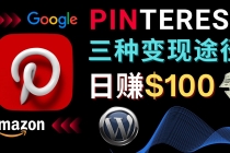 通过Pinterest推广亚马逊联盟商品，日赚100美元以上 – 个人博客赚钱途径 - 中创网-中创网