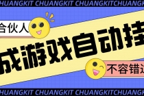 最新超市合伙人全自动挂机脚本，外面号称单设备一天几十【挂机脚本+教程】 - 中创网-中创网