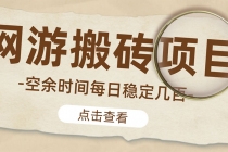 【稳定搬砖】最新网游逆水寒手动搬砖 批量起号每天稳定几百+ - 中创网-中创网