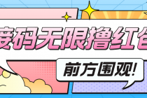 最新某新闻平台接码无限撸0.88元，提现秒到账【详细玩法教程】 - 中创网-中创网