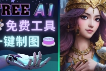 Midjourney替代网站，3个简单好用，免费的AI绘画工具 一键生成大师级画作 - 中创网-中创网