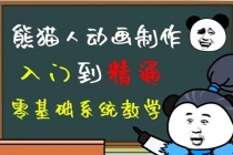 豆十三抖音快手沙雕视频教学课程，快速爆粉，月入10万+ - 中创网-中创网