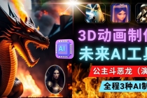 利用未来Ai工具LeiaPix，静态图转换3D动画，Lexica和Chat GPT制作精彩视频 - 中创网-中创网