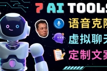 7大不可思议的人工智能工具 – 虚拟名人聊天，声音克隆，Ai律师，论文写作 - 中创网-中创网