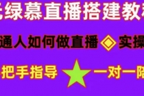 普通人怎样做抖音，新手快速入局 详细攻略，无绿幕直播间搭建 快速成交变现 - 中创网-中创网