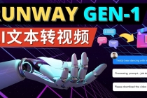 Runway Gen-1发布 次世代Ai文本转视频工具 输入文本命令 生成多种类型视频 - 中创网-中创网