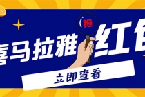外面卖688的喜马拉雅全自动抢红包项目，实时监测 号称一天15-20(脚本+教程) - 中创网-中创网