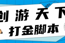 众创空间创游90s打金脚本 单号一天三张卡无压力【永久脚本+教程】 - 中创网-中创网