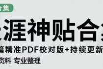天涯论坛资源发抖音快手小红书神仙帖子引流 变现项目 日入300到800比较稳定 - 中创网-中创网