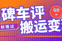 搬运口碑车评，拿现金，一个实名最高可撸450元【详细操作教程】 - 中创网-中创网