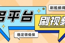 外面收费1980的全平台短视频挂机项目 单窗口一天几十【自动脚本+教程】 - 中创网-中创网