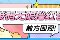 最新某新闻平台接码无限撸0.88元，提现秒到账【详细玩法教程】 - 中创网-中创网