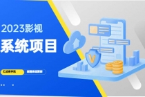 2023影视系统项目+后台一键采集，招募代理，卖会员卡密 卖多少赚多少 - 中创网-中创网