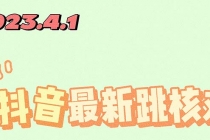 2023最新注册跳核对方法，长期有效，自用3个月还可以使用 - 中创网-中创网