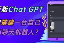CGPT在线聊天网页源码-PHP源码版-支持图片功能 连续对话等【源码+教程】 - 中创网-中创网