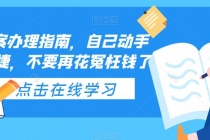ICP备案办理指南，自己动手安全便捷，不要再花冤枉钱了 - 中创网-中创网