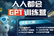 【人人都会AI】系列直播培训课第1期，保姆级完整版课程【完结】 - 中创网-中创网