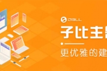 外面收费500多开心版zibll子比主题v6.4.1 WordPress主题 - 中创网-中创网