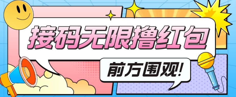最新某短视频平台接码看广告，无限撸1.3元项目【软件+详细操作教程】 - 中创网-中创网