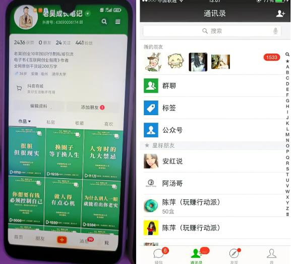 图片[2]-2023最新图文引流创业粉教程，矩阵操作，日引100+精准创业粉 - 中创网-中创网