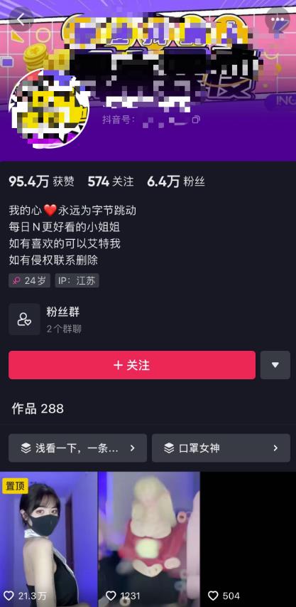 图片[2]-抖音暴力起号，短视频美女号起号项目+素材+批量剪辑去重软件 - 中创网-中创网