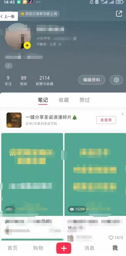 图片[2]-小红书无双课一天引50+女粉，不用做视频发视频，小白也很容易上手拿到结果【仅揭秘】 - 中创网-中创网