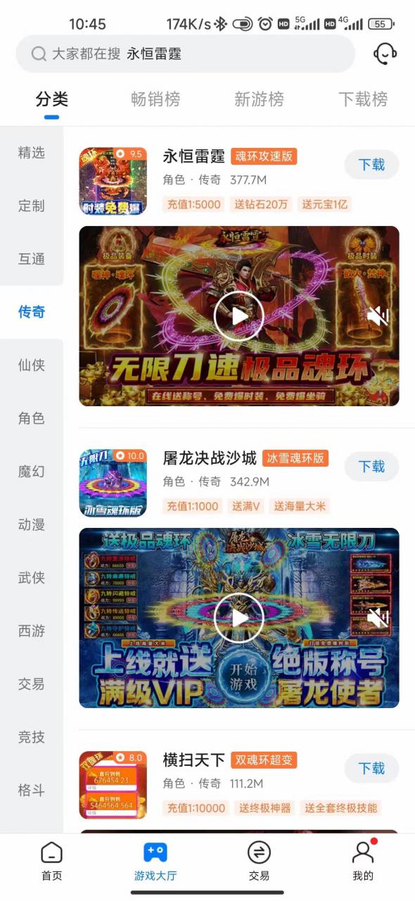 图片[2]-【蓝海市场】外面收费1000+的手游代理项目、收益无上限、可躺赚 (详细教程) - 中创网-中创网