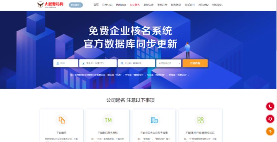 图片[2]-企业记账报税公司注册商务服务网站pbootcms模板，财务会计类网站搭建【源码+教程】 - 中创网-中创网