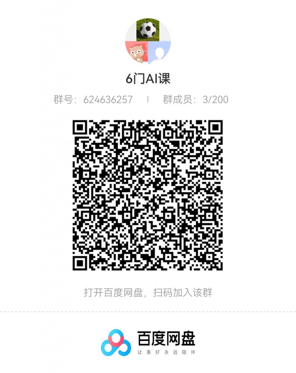 图片[2]-6门2023最新的AI课：普通人如何学习AI，利用AI做PPT，绘画，写作等【音频+文档】 - 中创网-中创网