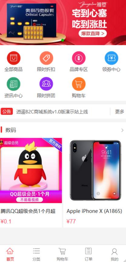 图片[2]-自己搭建电商商城可以卖任何产品，完全属于自己的电商平台【拼团商城源码+视频教程】 - 中创网-中创网