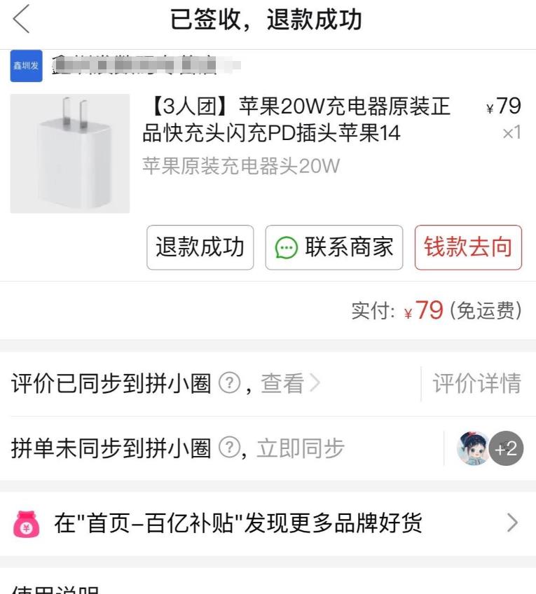 图片[2]-外面收费398的拼多多最新活赔项目，单号单次净利润100-300+【详细玩法教程】 - 中创网-中创网