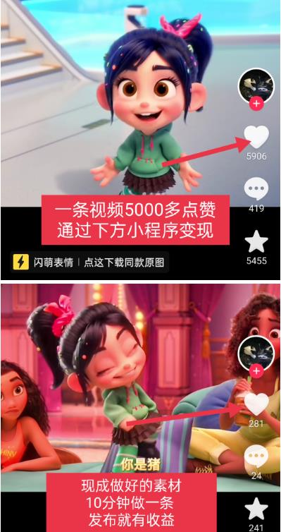 图片[2]-无敌破坏王动画表情包快手抖音小程序流量变现，只要发就能上热门，一条视频赚几千的都很正常（揭秘） - 中创网-中创网