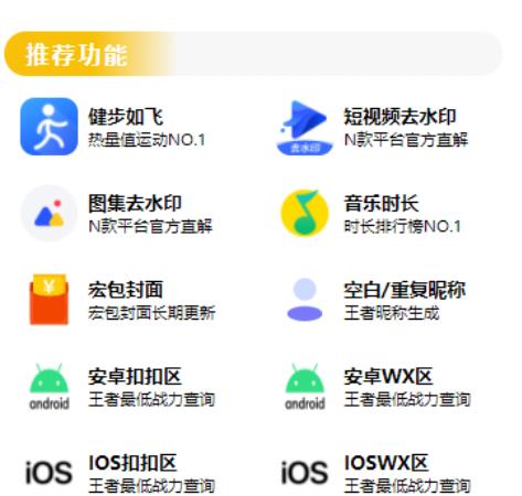 图片[2]-最新视频/图集去水印/步数/王者战力/红包封面等小程序源码带流量主【源码+教程】 - 中创网-中创网