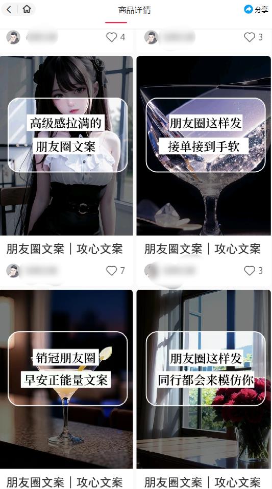 图片[2]-智能原创封面和创业文案，快手小红书引流精准创业粉，微信每天被加100+（揭秘） - 中创网-中创网