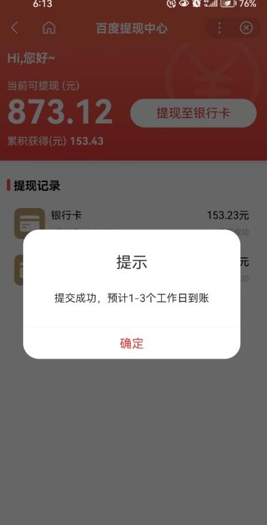 图片[2]-百度问答账号封禁提现方法，有人帮别人提现月入过万【随时和谐目前可用】 - 中创网-中创网