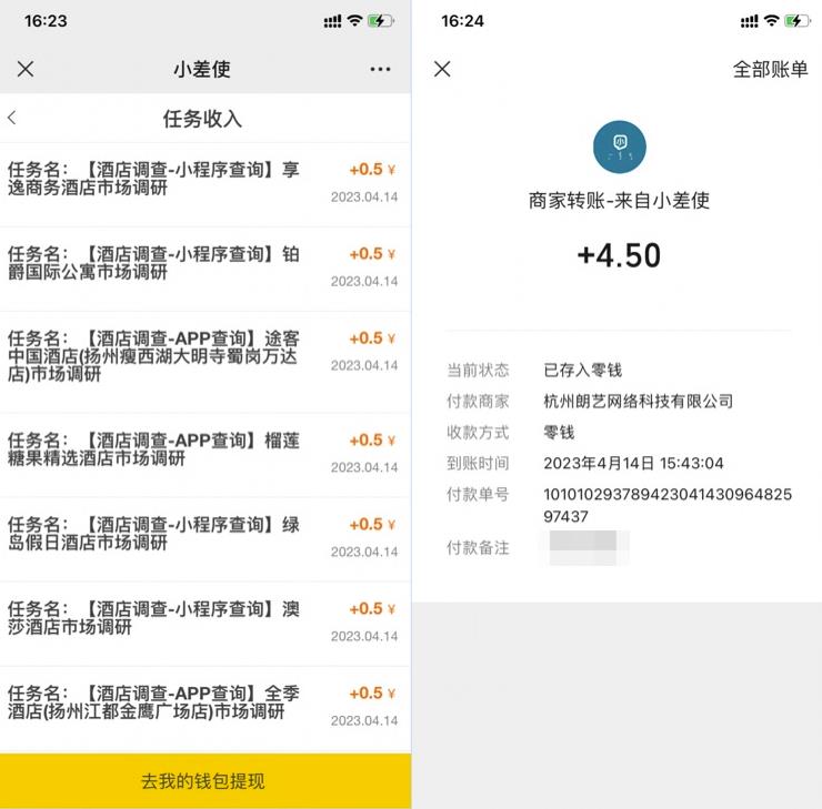 图片[2]-美团搬砖项目，操作简单，单号每天收益8-10元，可批量操作，多号多得 - 中创网-中创网