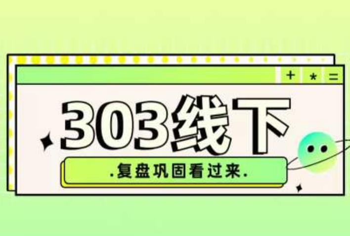图片[1]-纪主任·拼多多爆款训练营【23/03月】，线上​复盘巩固课程 - 中创网-中创网