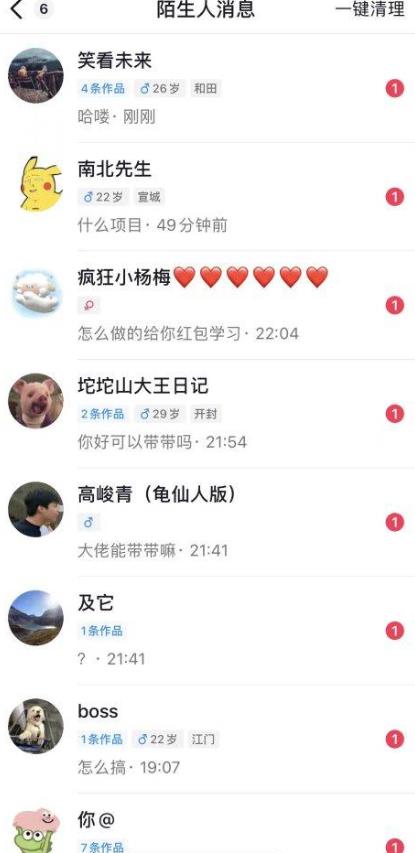 图片[2]-6月最新抖音评论区截流一天一二百，可以引流任何行业精准粉（附无限开脚本） - 中创网-中创网