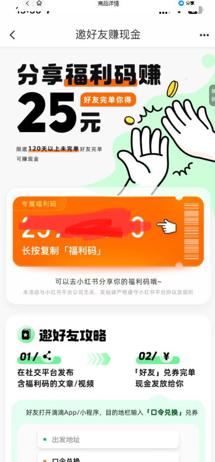 图片[2]-最近外面收费卖888起步很火的滴滴掘金项目教学详解，号称一天收益500+【详细文字步骤+教学视频】 - 中创网-中创网