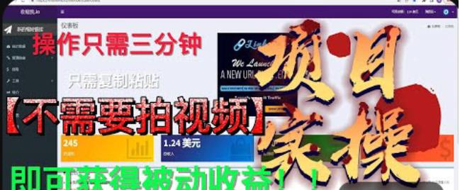 最新国外掘金项目，不需要拍视频，即可获得被动收益，只需操作三分钟实现躺赚!【揭秘】 - 中创网-中创网