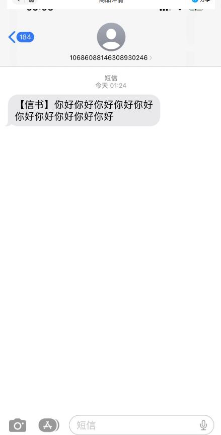图片[2]-外面收费998的匿名短信发送网站搭建教程，可自用可售卖【网站源码+详细教程】 - 中创网-中创网