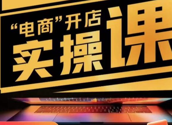 图片[1]-小李子电商抖店商品卡，商品卡实操流程，抖音小店无货源精细化全套流程 - 中创网-中创网