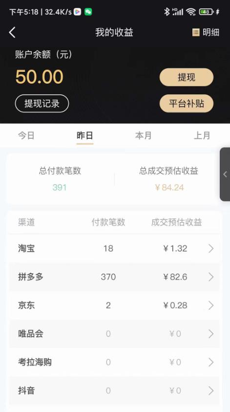 图片[2]-低保(每日100+)3月最新拼多多果冻宝盒低价撸纸变现+销售详细教程 - 中创网-中创网