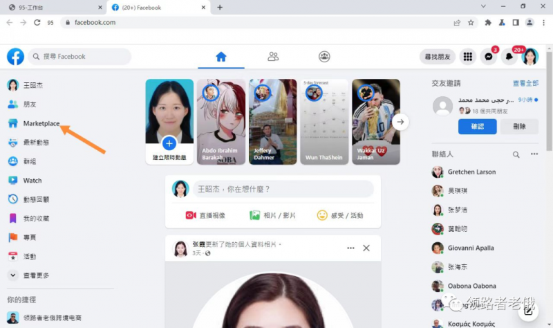 图片[2]-跨境电商项目脸书Facebook商城无货源，低投入高利润，熟练操作后月收入不会低于1W-3W - 中创网-中创网