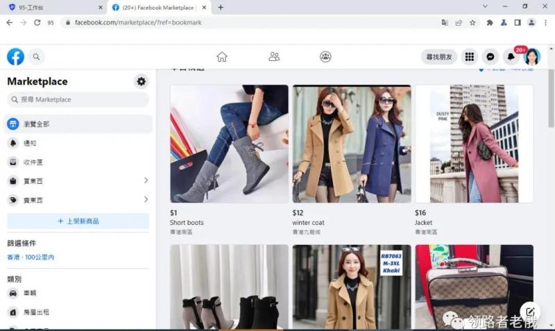 图片[3]-跨境电商项目脸书Facebook商城无货源，低投入高利润，熟练操作后月收入不会低于1W-3W - 中创网-中创网