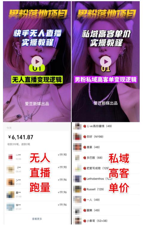 图片[2]-【男粉落地项目】零基础玩转男粉短视频转私域日产500+，2023男粉高客单价实操教程 - 中创网-中创网