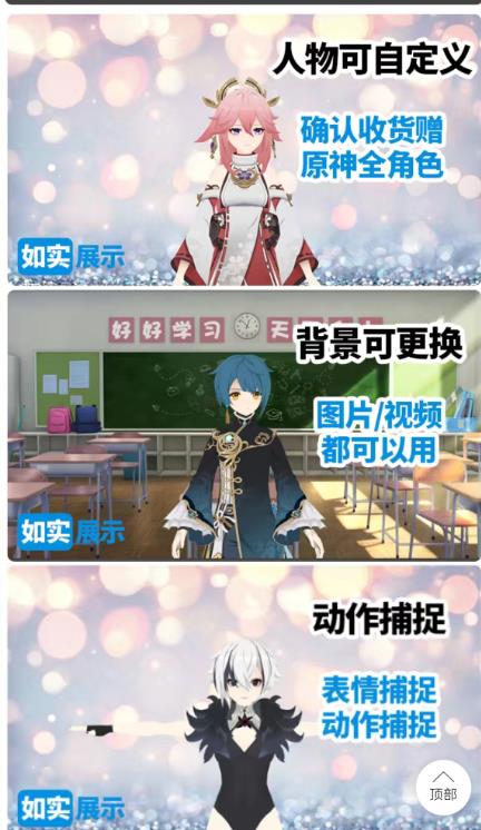 图片[2]-外面收699的抖音漫画虚拟人直播教程，不用真人出镜，一部手机，用虚拟人物玩转抖音无人直播 - 中创网-中创网