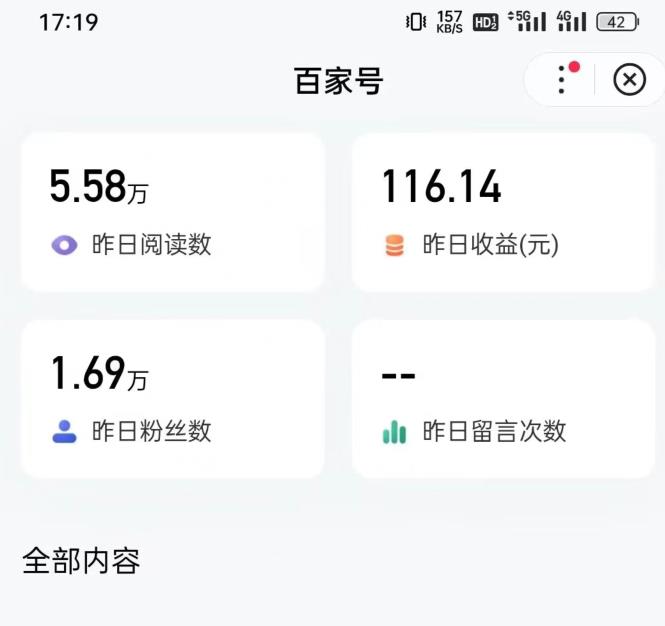 图片[2]-热狐计划·ChatGPT实操百家号每日收益一百块，百家号最新玩法，在家也能轻松赚钱！ - 中创网-中创网