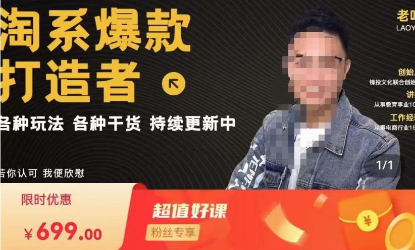 锋投老叶全店动销，淘系干货汇总，各种玩法，淘系爆款打造者 - 中创网-中创网